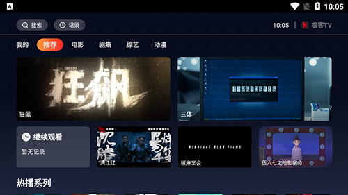 极客tv最新版下载2.0
