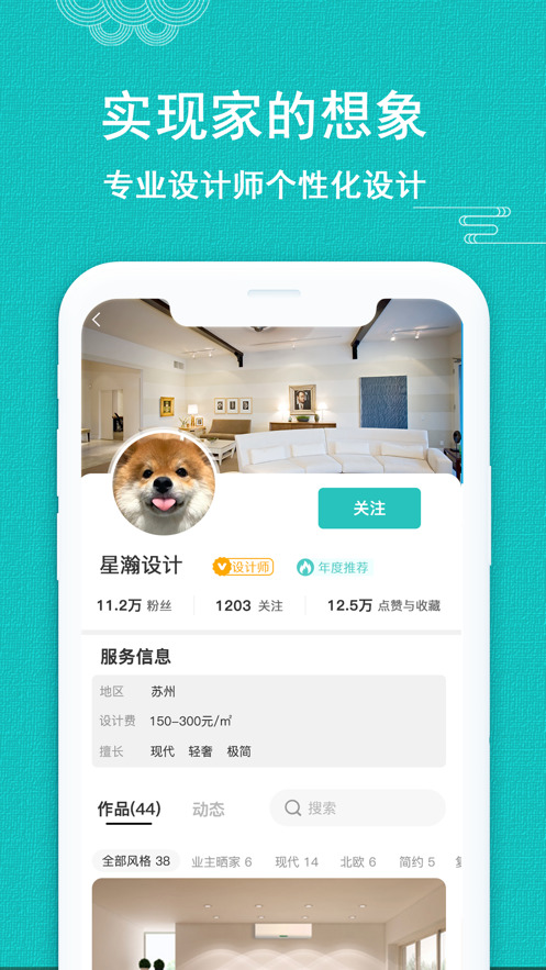青舍造家软件正版手机下载