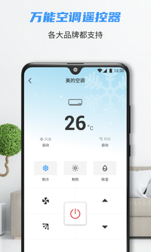 万能遥控器宝最新版2024下载地址