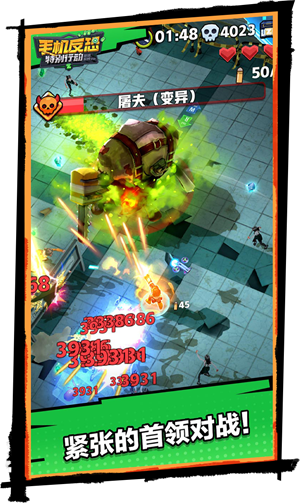 手机反恐特别行动官网版