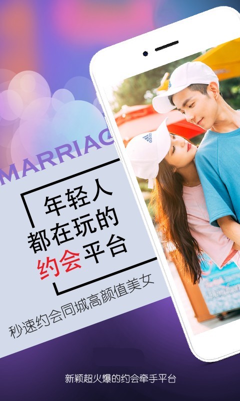 同城缘分聊交友平台APP安卓版