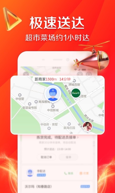京东到家官网版下载app