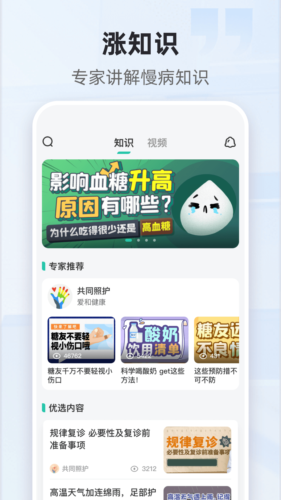 共同照护