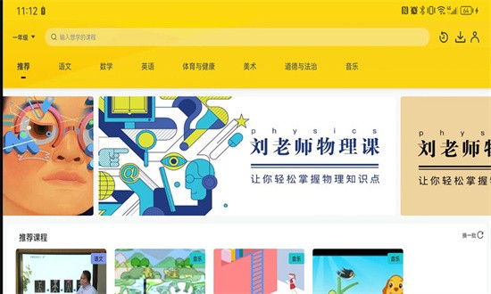 智慧学校自主学习系统