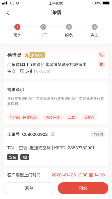 十分到家