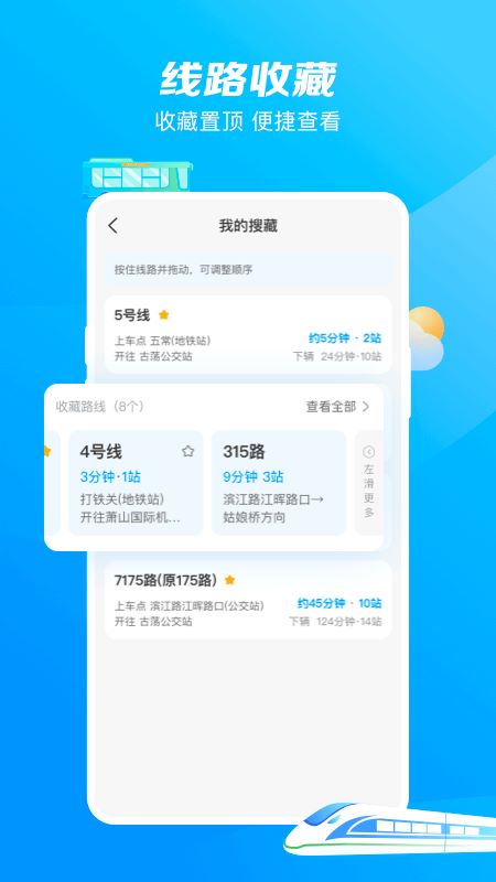 杭州公交卡