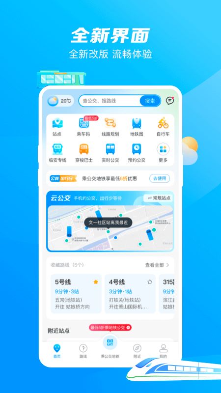 杭州公交卡