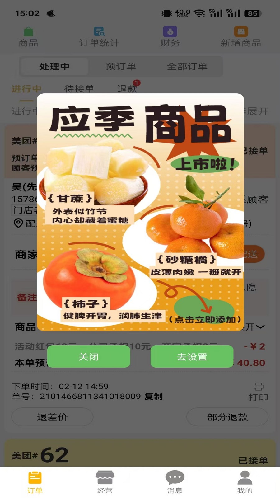 王小菜
