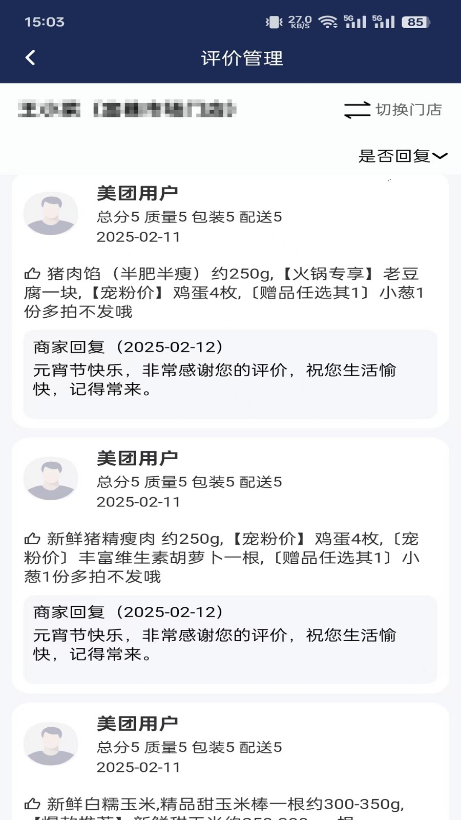 王小菜