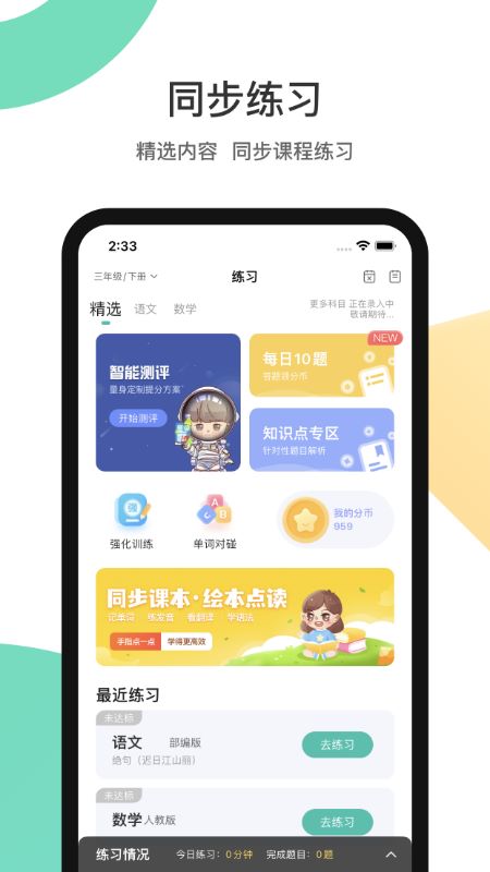 分之道网校