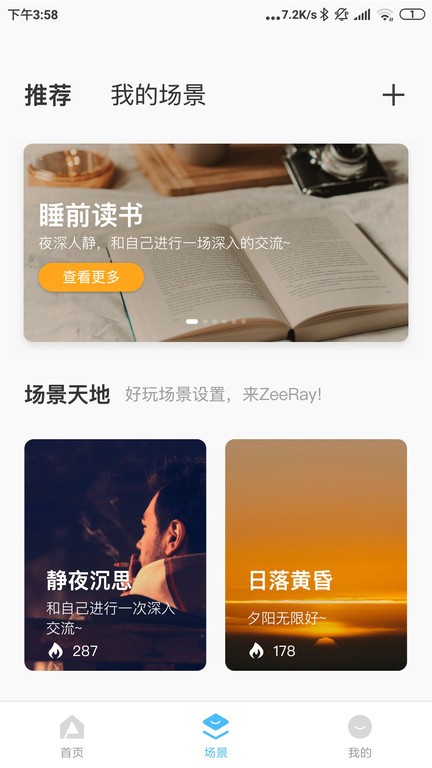 智睿