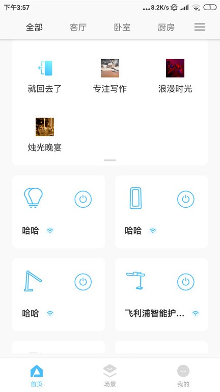 智睿