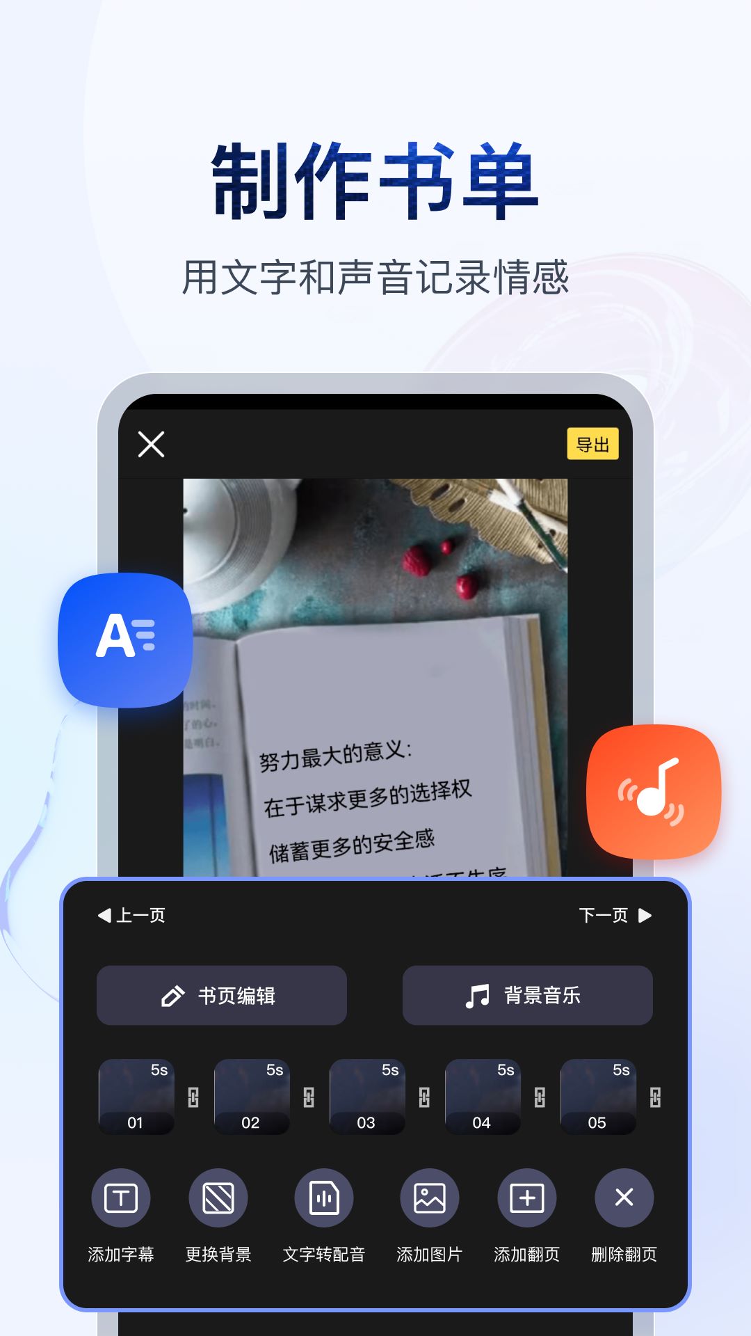 书单视频