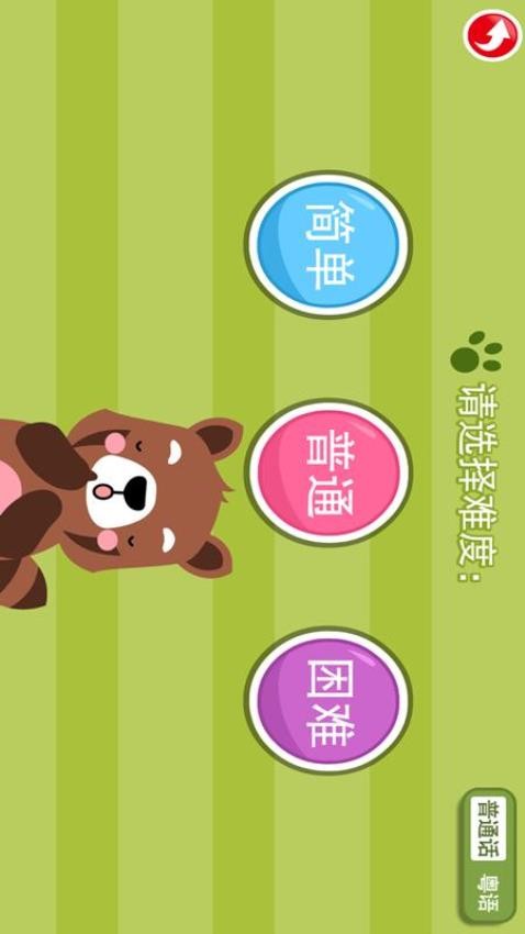 儿童找茬找不同