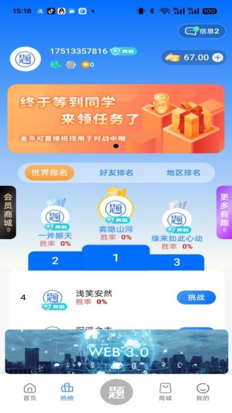 润泽益智