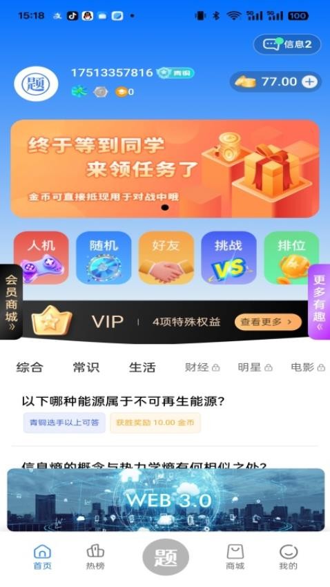 润泽益智