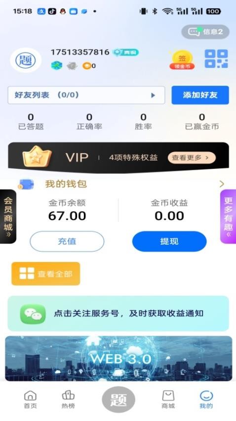润泽益智