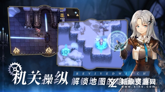 复苏的魔女官方版下载