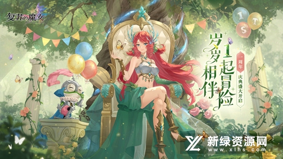 复苏的魔女官方版下载