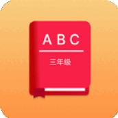 三年级英语练习册