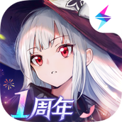 复苏的魔女官方版下载