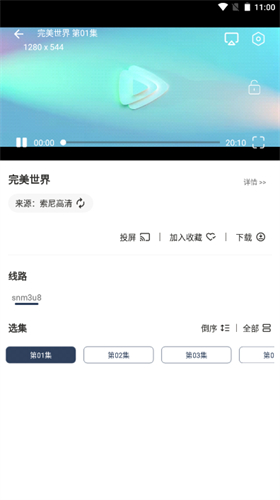 玄竹影视手机版下载