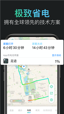 足迹地图官方版下载