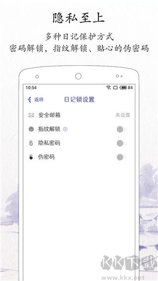 每日记