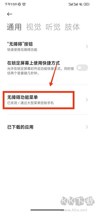 全能自动点击器