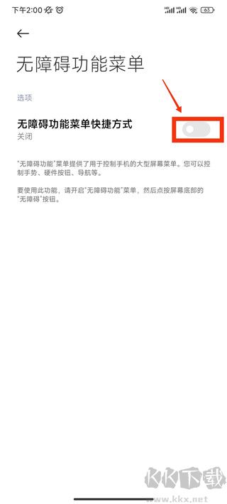 全能自动点击器
