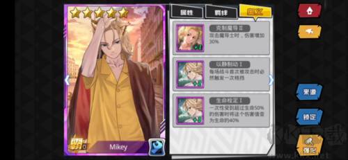 大乱斗学园单机版