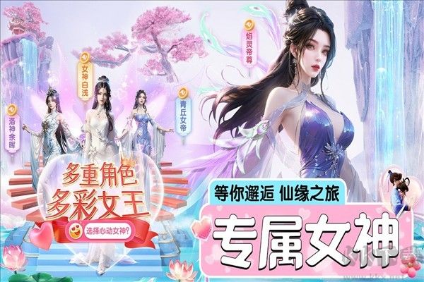 仙圣奇缘2025