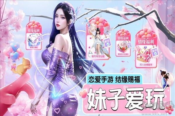 仙圣奇缘2025