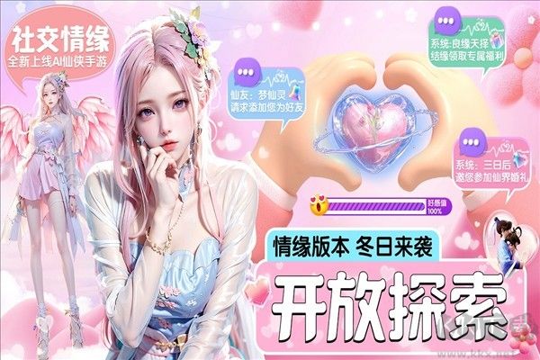 仙圣奇缘2025