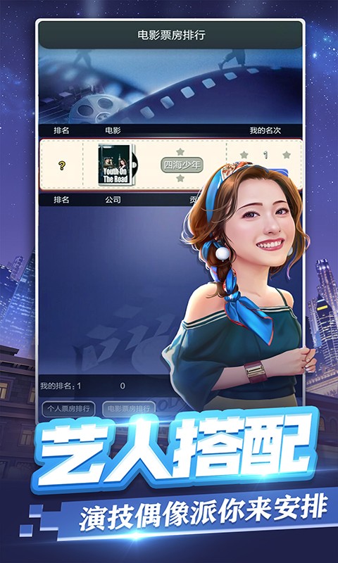 票房大卖王官网版下载