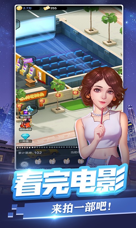 票房大卖王官网版下载