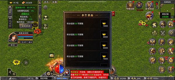 狂暴传奇返利版