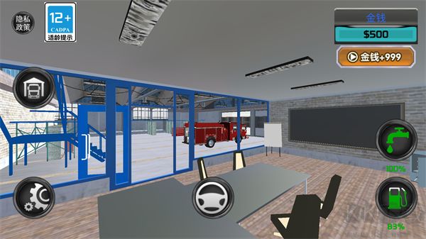 请叫我消防员手游