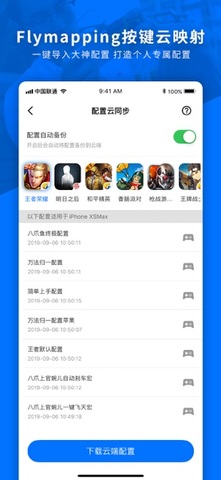 飞智游戏厅安卓版