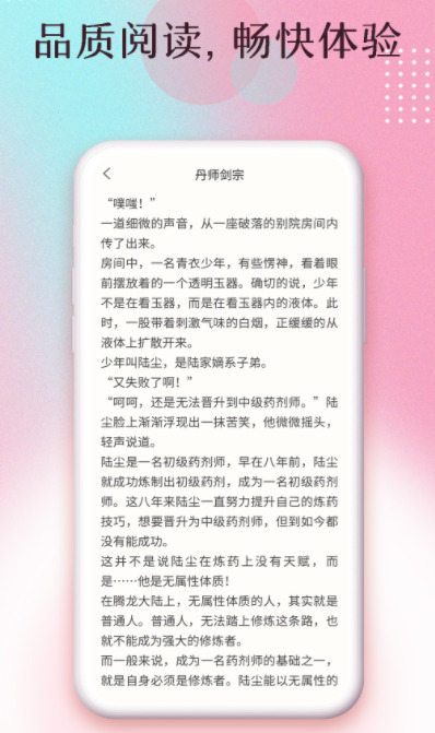 楚楚小说