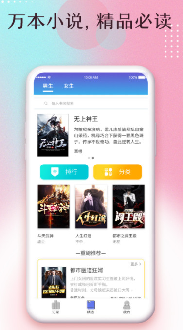 楚楚小说