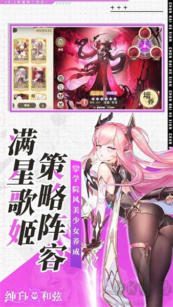 纯白和弦(内附