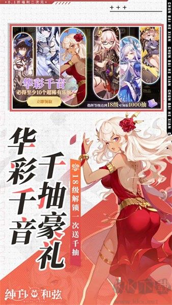 纯白和弦(内附
