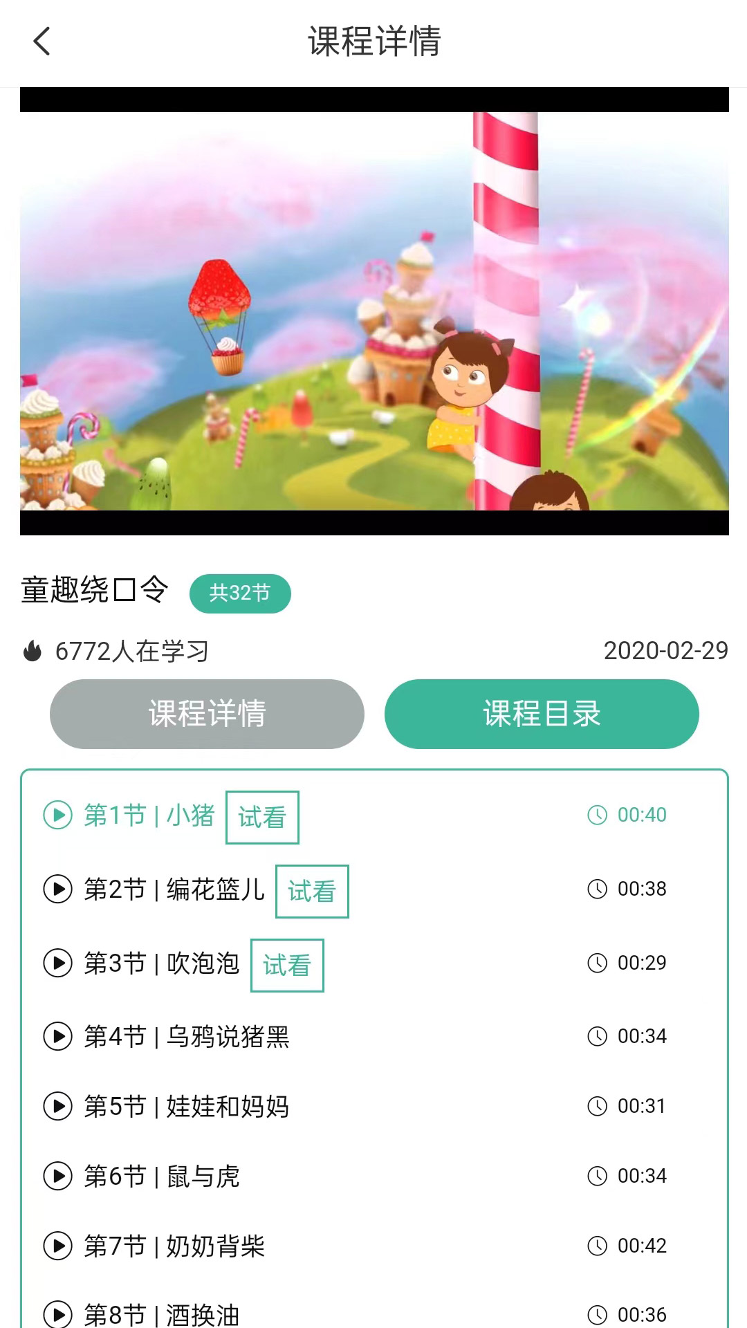 趣你的课堂