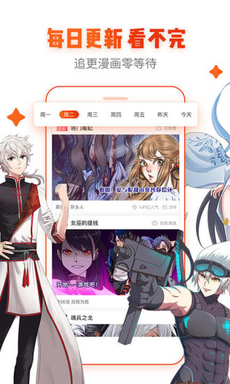 ace动漫app下载