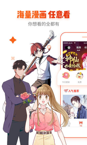 ace动漫app下载