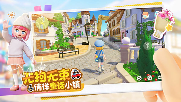 心动小镇测试服下载