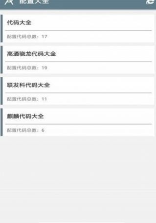 小雷画质修改器正版