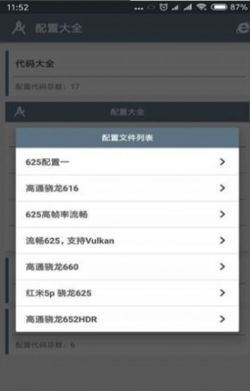 小雷画质修改器正版