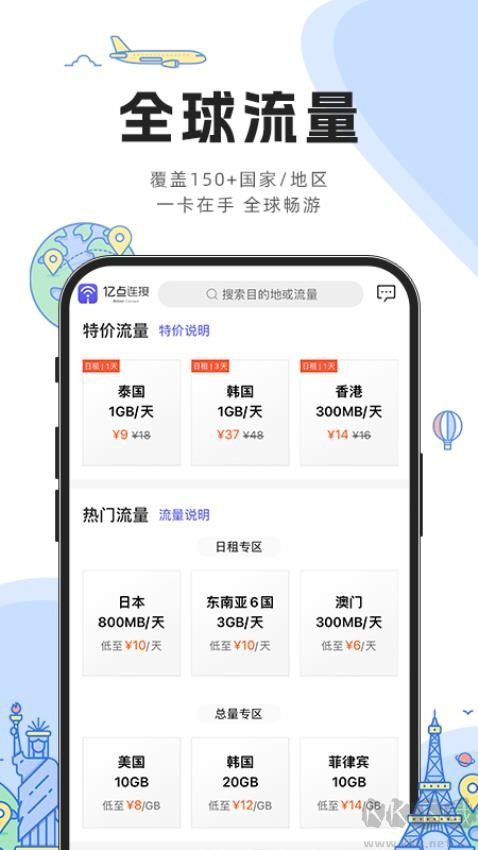 亿点连接
